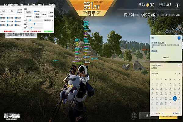 天威_透视